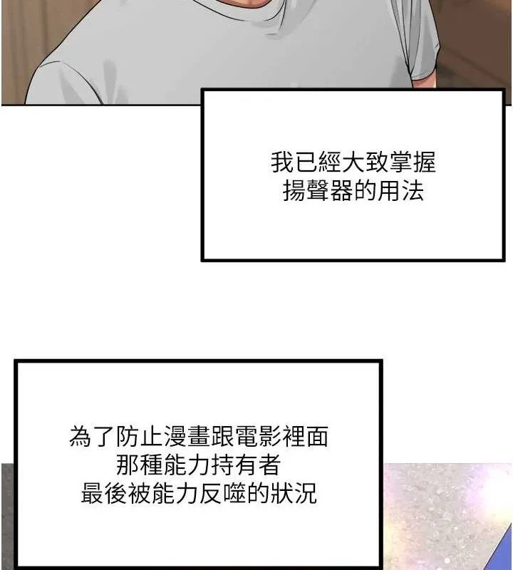 裡長孫子開麥啦第4話-所有女人都得穿泳裝!