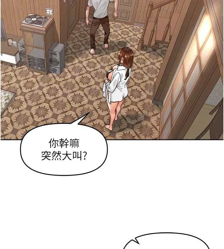 里长孙子开麦啦-第4話-所有女人都得穿泳裝! - 图片 16