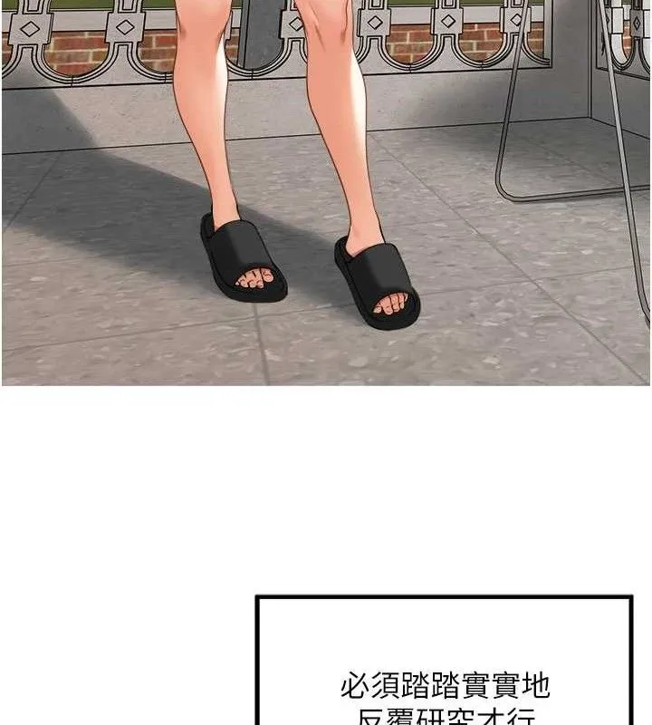 裡長孫子開麥啦第4話-所有女人都得穿泳裝!