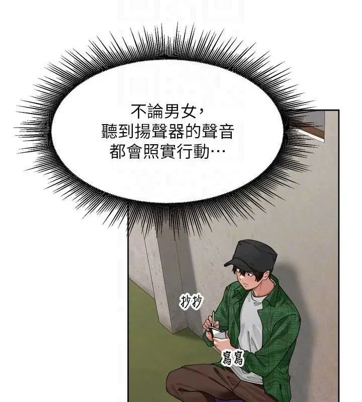 裡長孫子開麥啦第4話-所有女人都得穿泳裝!