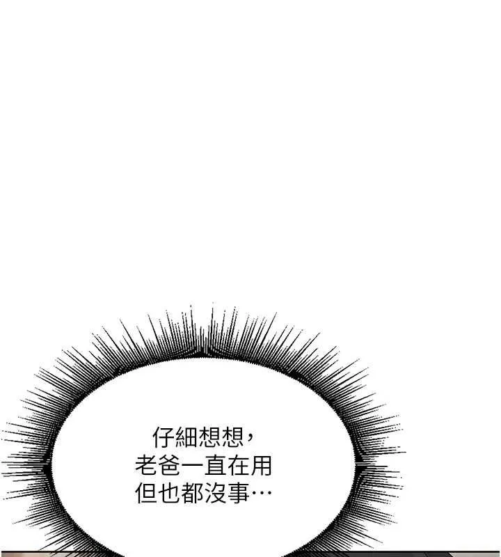 裡長孫子開麥啦第4話-所有女人都得穿泳裝!