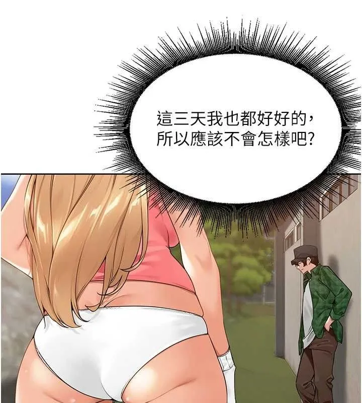 裡長孫子開麥啦第4話-所有女人都得穿泳裝!