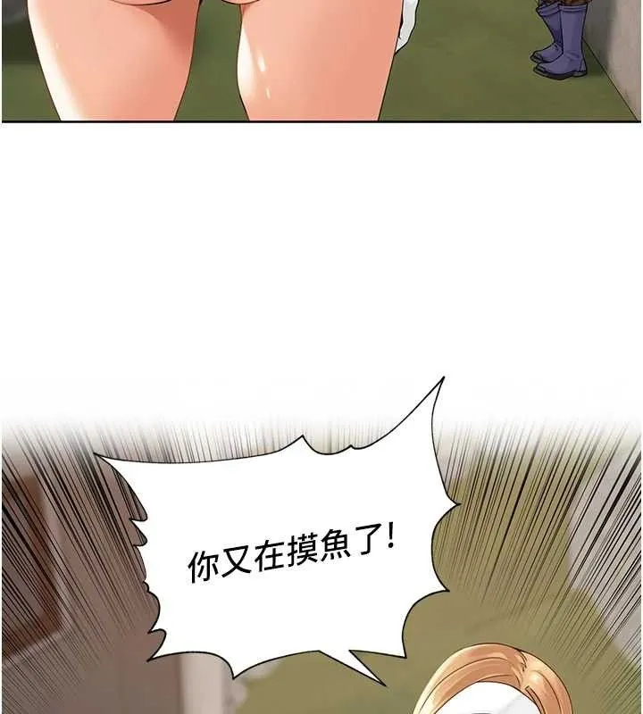 里长孙子开麦啦-第4話-所有女人都得穿泳裝! - 图片 32