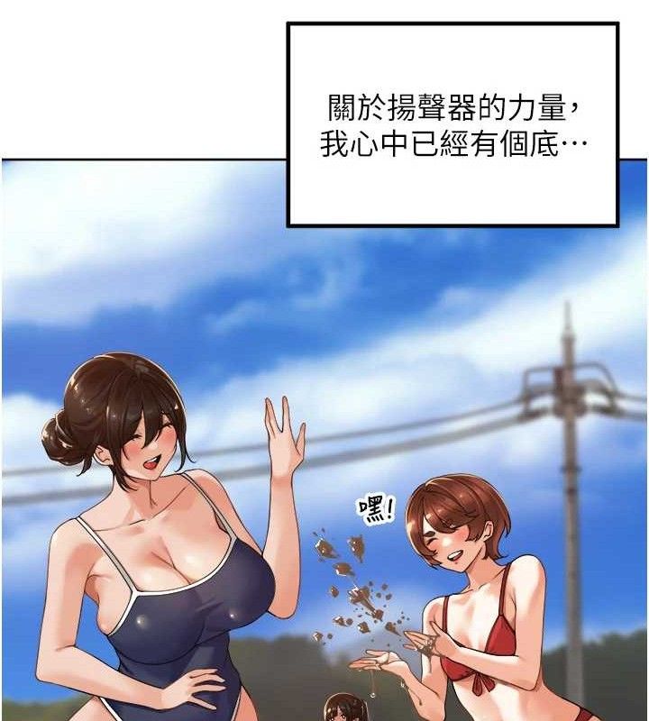 里长孙子开麦啦第4話-所有女人都得穿泳裝!