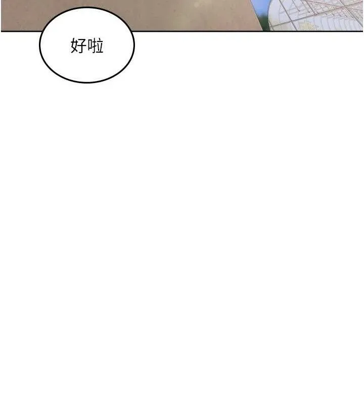 裡長孫子開麥啦第4話-所有女人都得穿泳裝!
