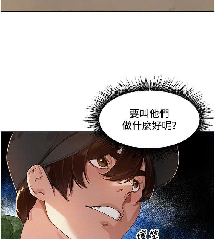 里长孙子开麦啦第4話-所有女人都得穿泳裝!