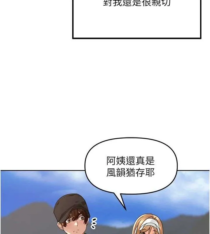 里长孙子开麦啦-第4話-所有女人都得穿泳裝! - 图片 54