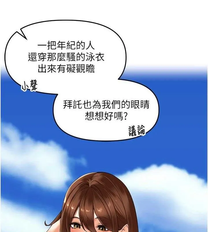 裡長孫子開麥啦第4話-所有女人都得穿泳裝!