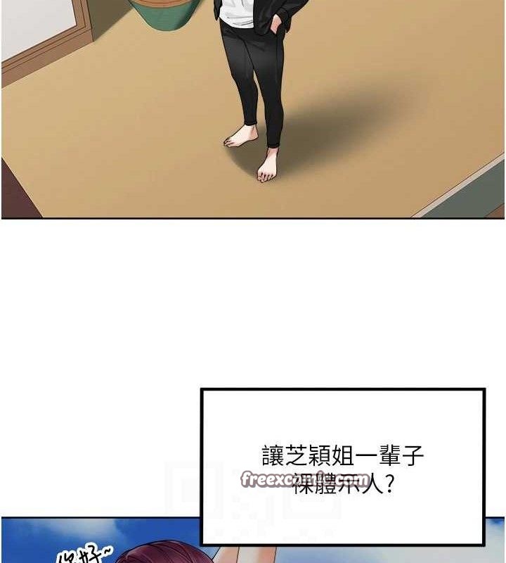 裡長孫子開麥啦第4話-所有女人都得穿泳裝!