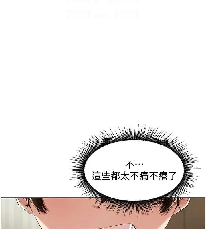里长孙子开麦啦-第4話-所有女人都得穿泳裝! - 图片 78