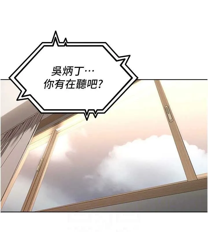 里长孙子开麦啦-第4話-所有女人都得穿泳裝! - 图片 81