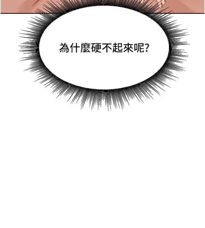 裡長孫子開麥啦第4話-所有女人都得穿泳裝!