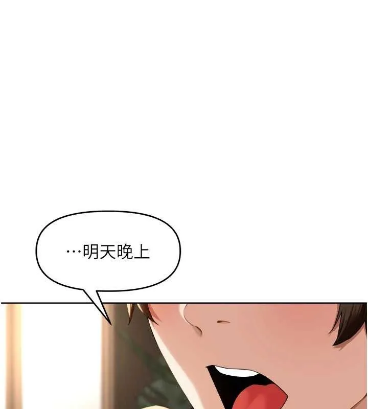 里长孙子开麦啦-第4話-所有女人都得穿泳裝! - 图片 119