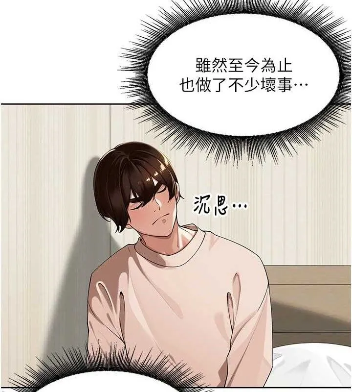 裡長孫子開麥啦第5話-偷偷躲到溫室做愛