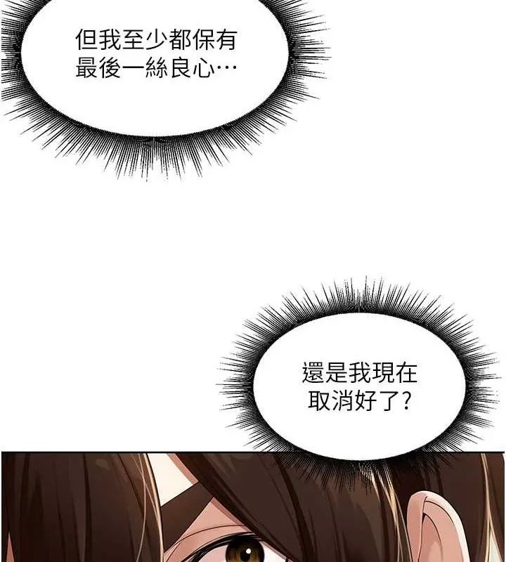 里长孙子开麦啦-第5話-偷偷躲到溫室做愛 - 图片 7