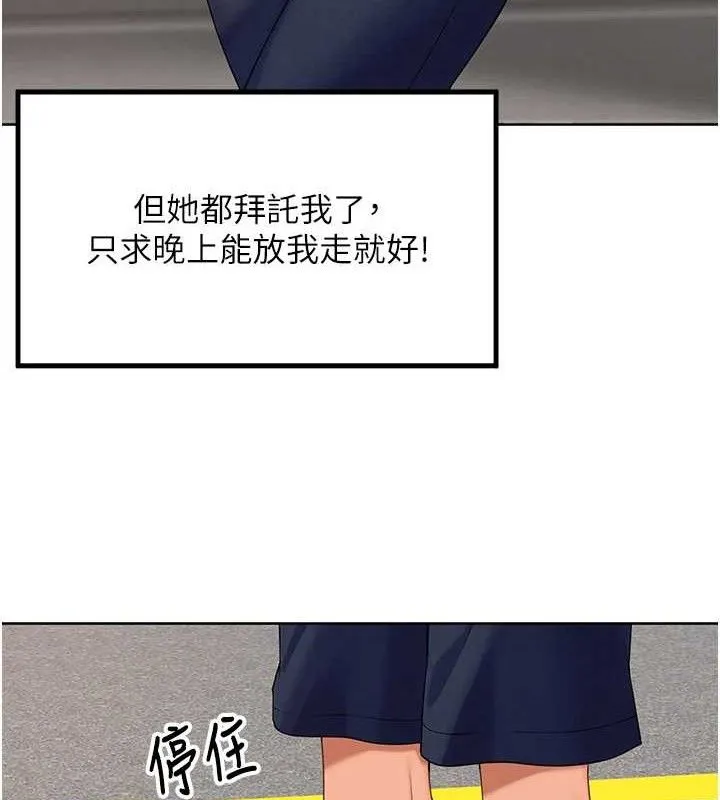 裡長孫子開麥啦第5話-偷偷躲到溫室做愛