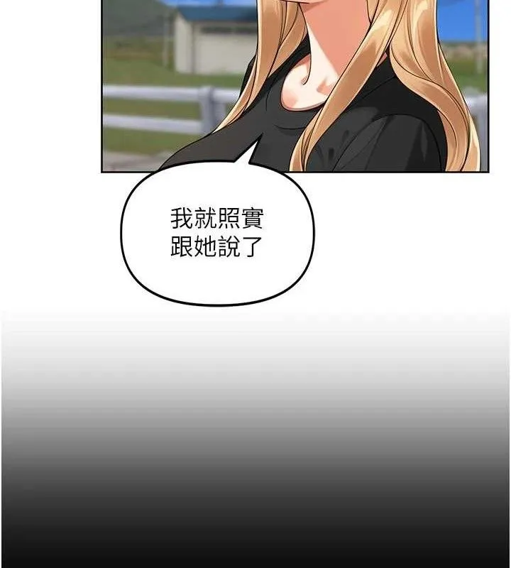 里长孙子开麦啦-第5話-偷偷躲到溫室做愛 - 图片 42