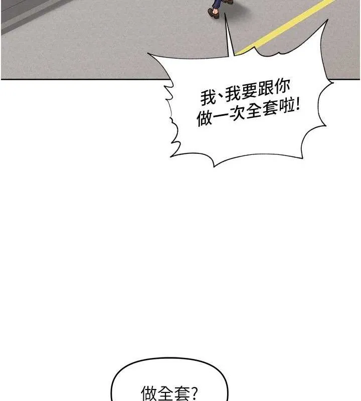 裡長孫子開麥啦第5話-偷偷躲到溫室做愛