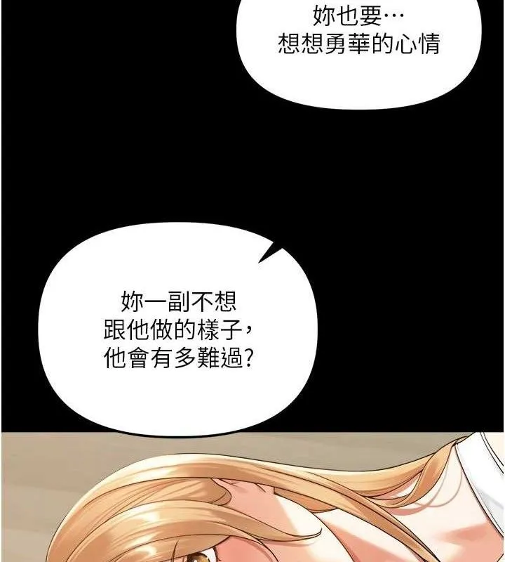 里长孙子开麦啦-第5話-偷偷躲到溫室做愛 - 图片 48
