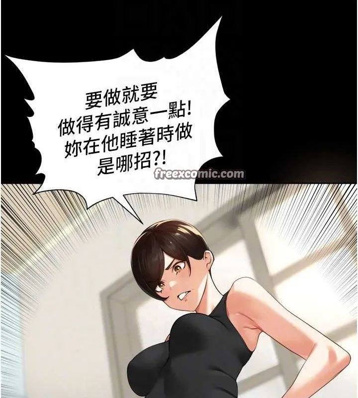 里长孙子开麦啦-第5話-偷偷躲到溫室做愛 - 图片 45
