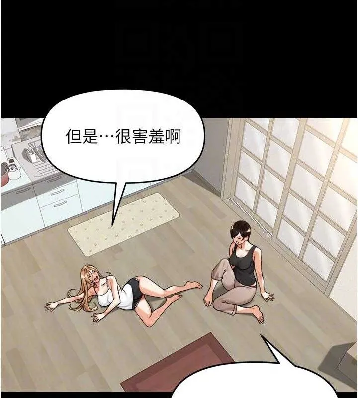 里长孙子开麦啦-第5話-偷偷躲到溫室做愛 - 图片 47