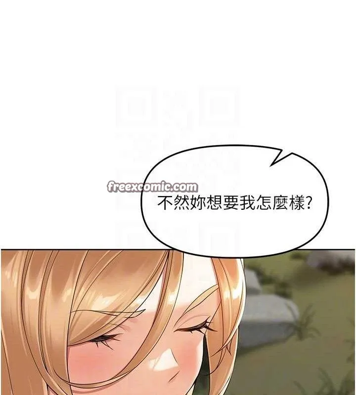 裡長孫子開麥啦第5話-偷偷躲到溫室做愛