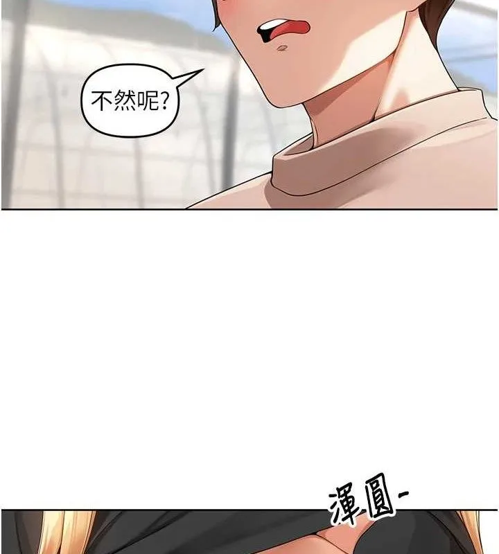 里长孙子开麦啦-第5話-偷偷躲到溫室做愛 - 图片 74