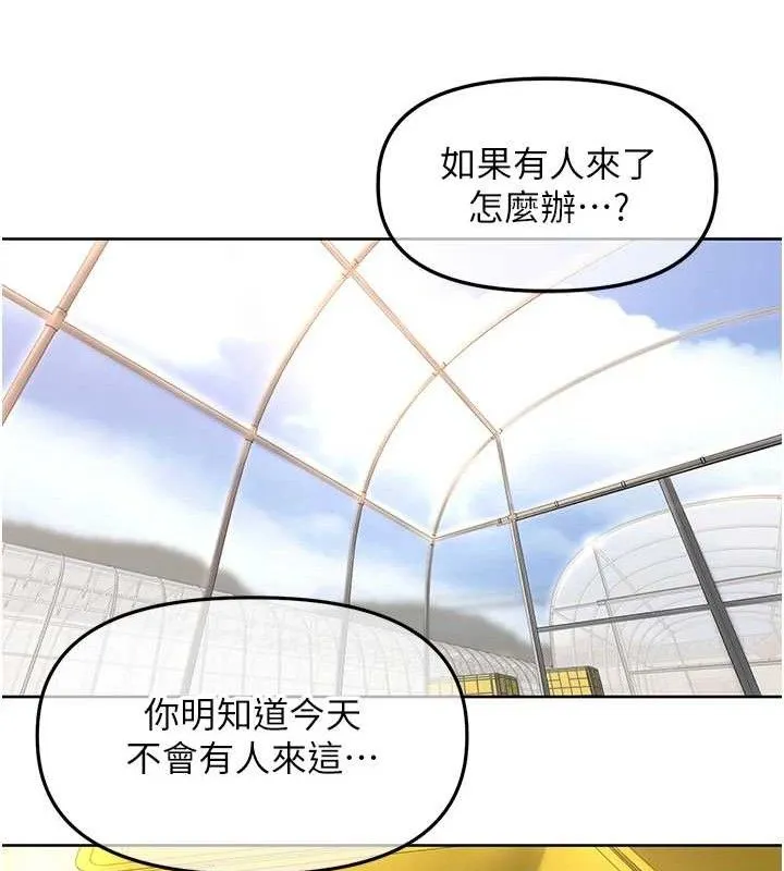 里长孙子开麦啦-第5話-偷偷躲到溫室做愛 - 图片 87