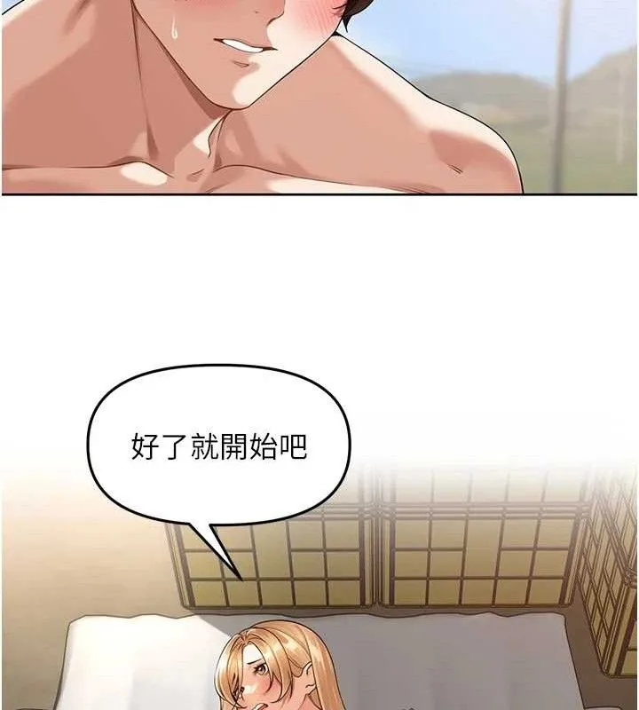 裡長孫子開麥啦第5話-偷偷躲到溫室做愛