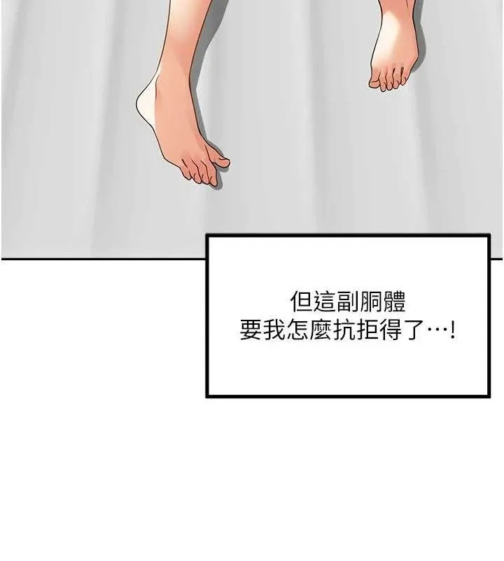 里长孙子开麦啦-第5話-偷偷躲到溫室做愛 - 图片 95