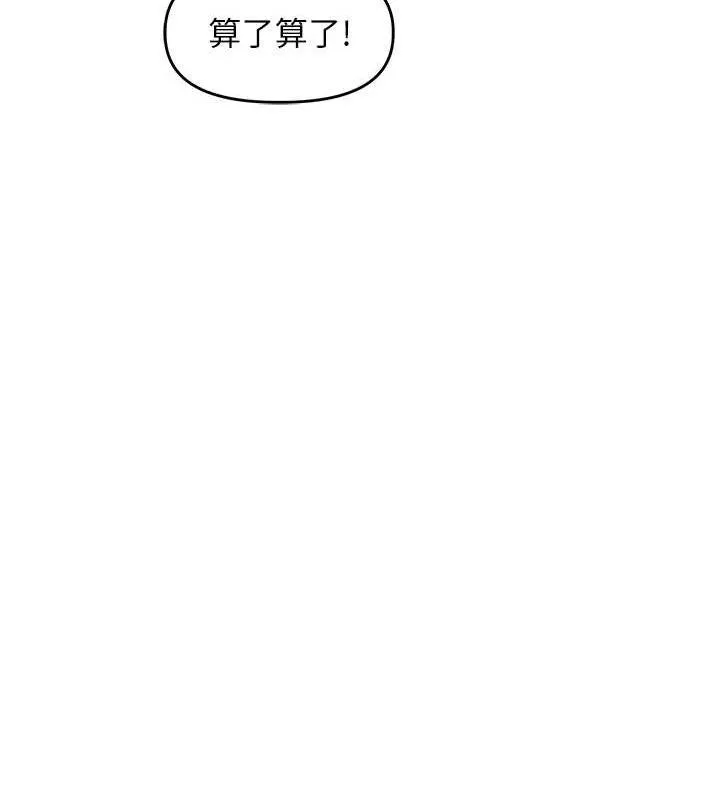 裡長孫子開麥啦第5話-偷偷躲到溫室做愛
