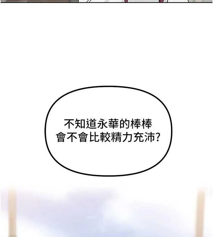 里长孙子开麦啦-第5話-偷偷躲到溫室做愛 - 图片 124