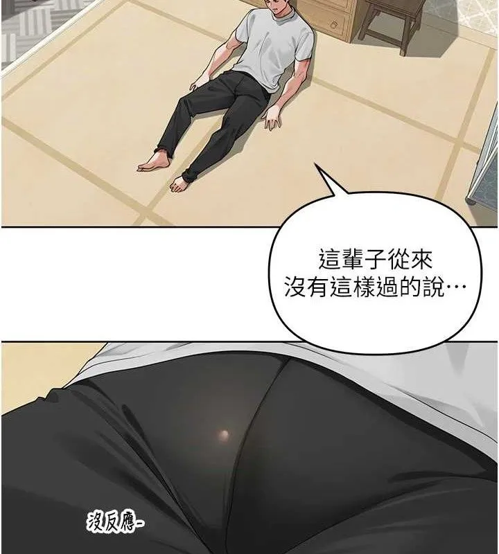 里长孙子开麦啦-第6話-原來打炮這麼爽?! - 图片 3