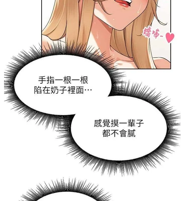 里长孙子开麦啦-第6話-原來打炮這麼爽?! - 图片 25