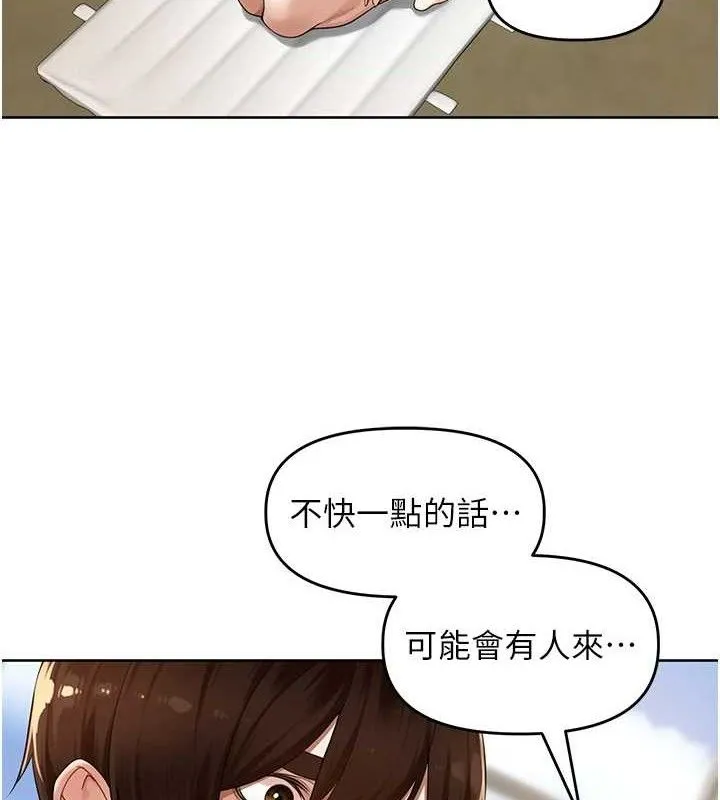 里长孙子开麦啦-第6話-原來打炮這麼爽?! - 图片 31