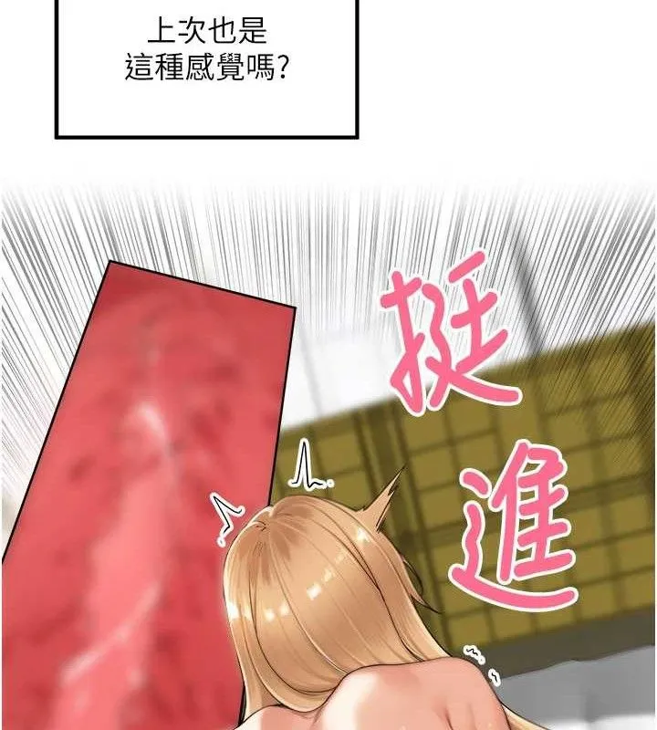 里长孙子开麦啦-第6話-原來打炮這麼爽?! - 图片 43