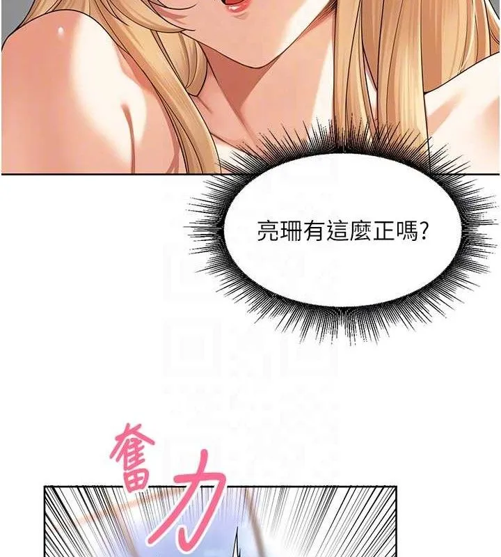 裡長孫子開麥啦第6話-原來打炮這麼爽?!