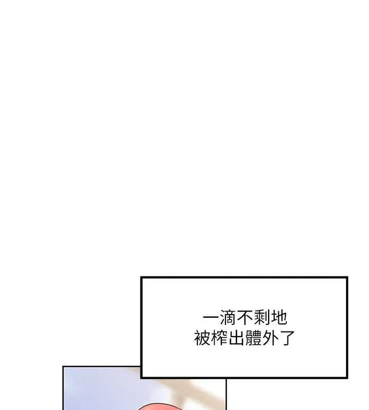 里长孙子开麦啦-第6話-原來打炮這麼爽?! - 图片 104