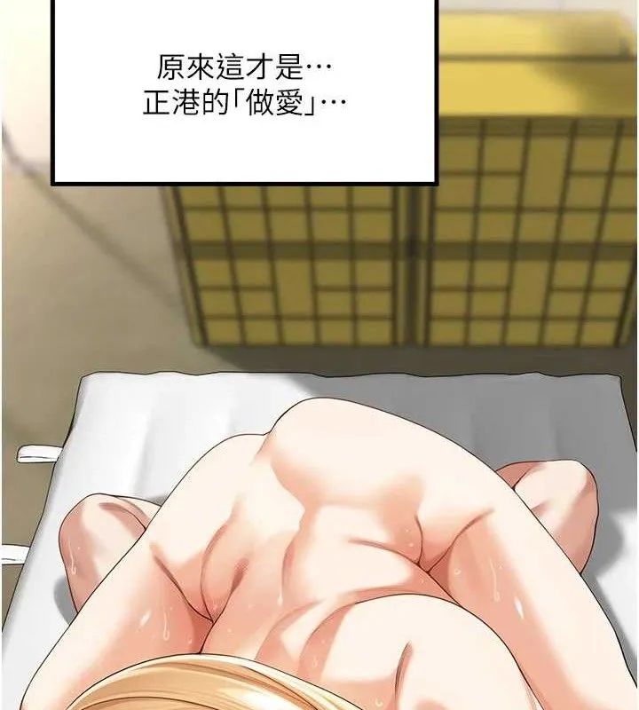 裡長孫子開麥啦第6話-原來打炮這麼爽?!
