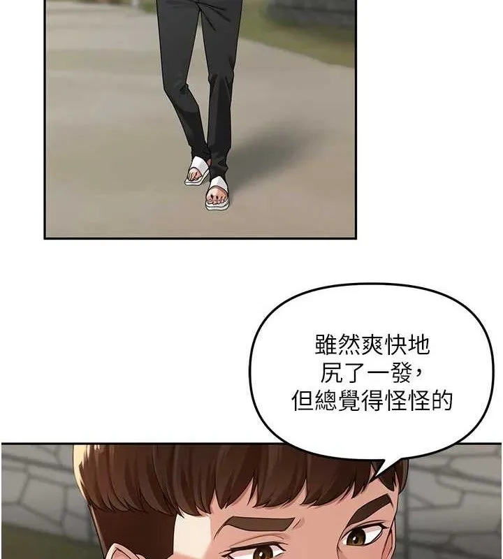 里长孙子开麦啦-第7話-曾經的夢中情鮑 - 图片 13