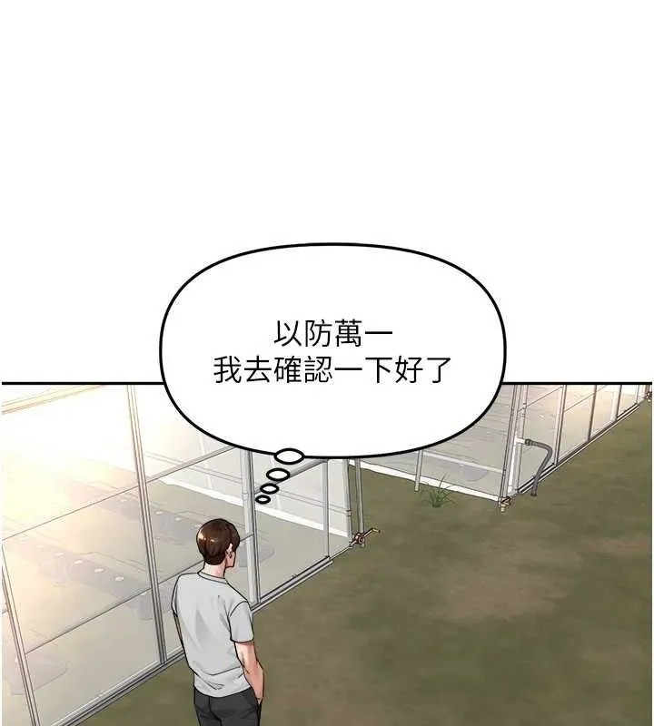 裡長孫子開麥啦第7話-曾經的夢中情鮑
