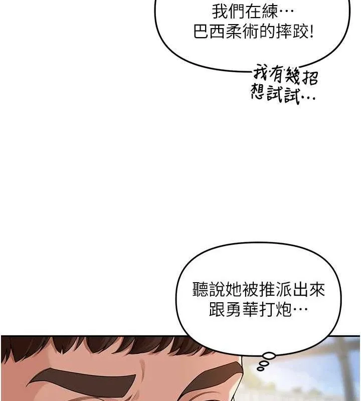 里长孙子开麦啦-第7話-曾經的夢中情鮑 - 图片 32