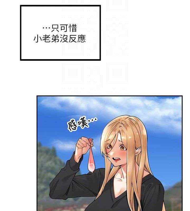 里长孙子开麦啦第7話-曾經的夢中情鮑