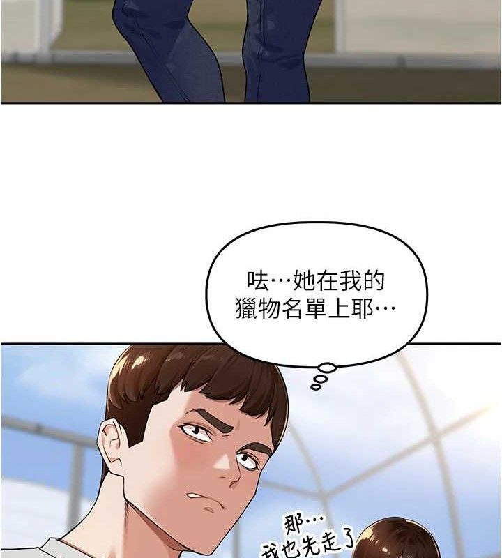 里长孙子开麦啦第7話-曾經的夢中情鮑