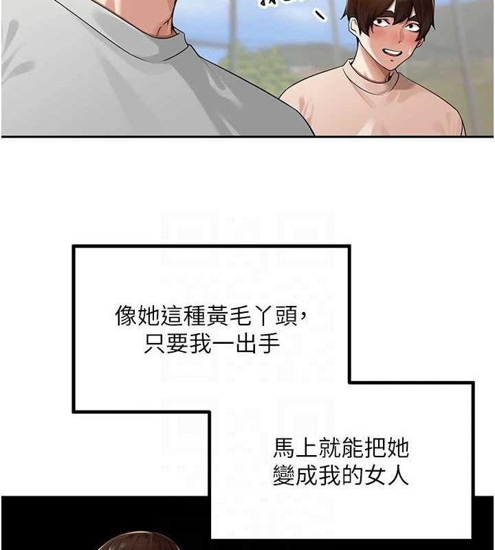 里长孙子开麦啦第7話-曾經的夢中情鮑