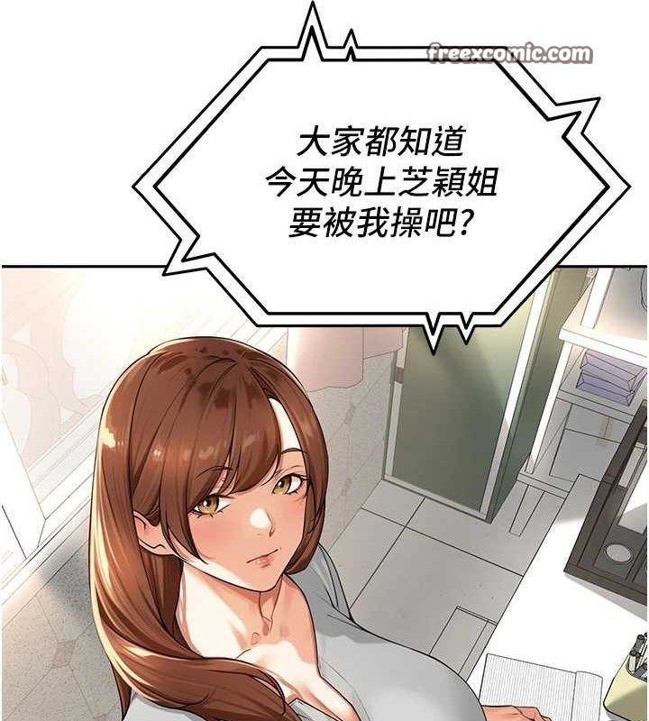 里长孙子开麦啦第7話-曾經的夢中情鮑