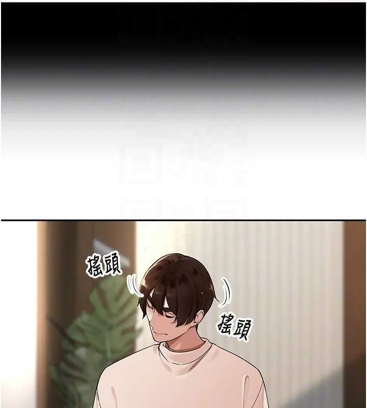 里长孙子开麦啦-第7話-曾經的夢中情鮑 - 图片 57