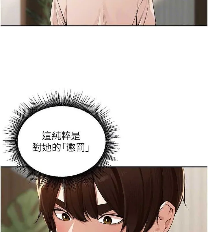 里长孙子开麦啦-第7話-曾經的夢中情鮑 - 图片 58