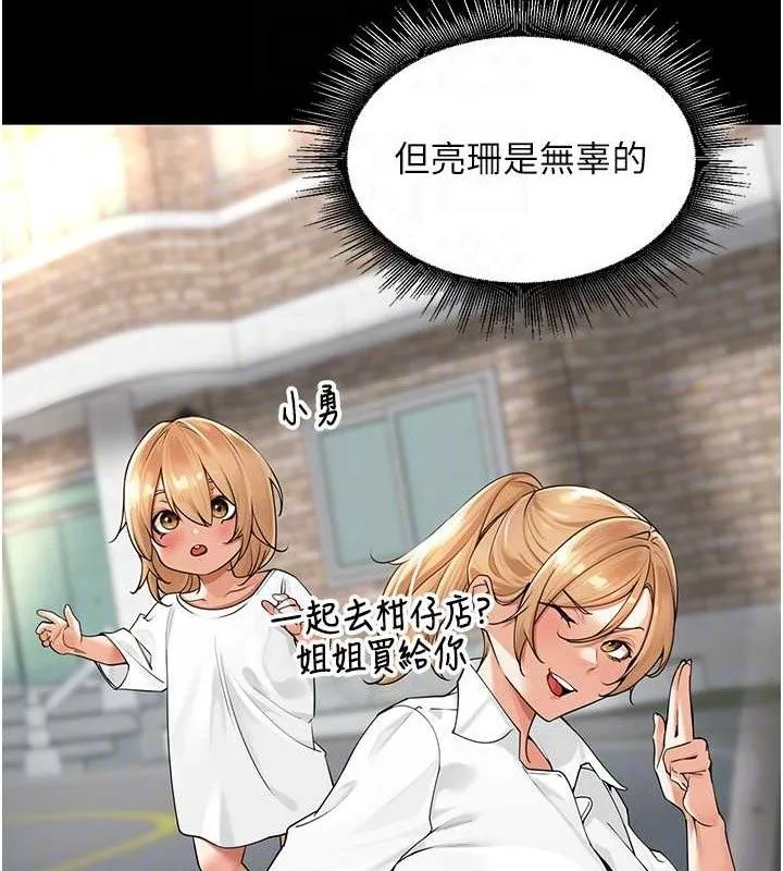 裡長孫子開麥啦第7話-曾經的夢中情鮑