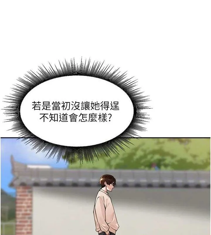里长孙子开麦啦-第7話-曾經的夢中情鮑 - 图片 68